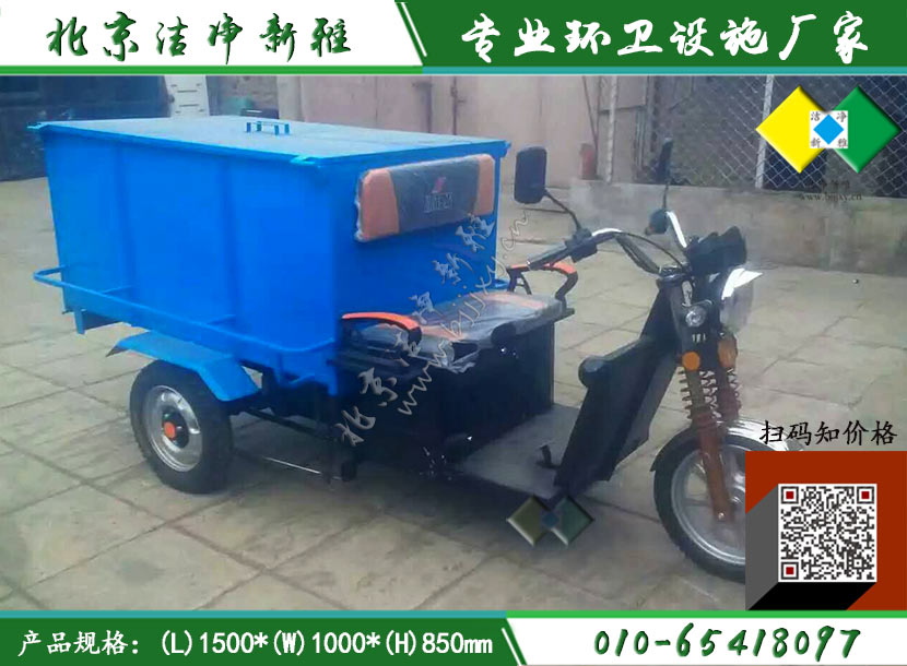电动1.3立方保洁车014 高效清洁与人力资源优化的双重利器