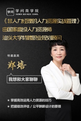 人力资源管理"烦烦烦"