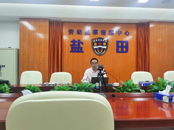盐田区人力资源局受邀在2020年全国劳动关系协调员示范培训班授课